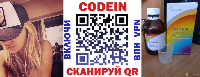 Кодеиновый сироп Lean напиток Lean (лин)  купить наркотики цена  blacksprut маркетплейс  Дубовка 