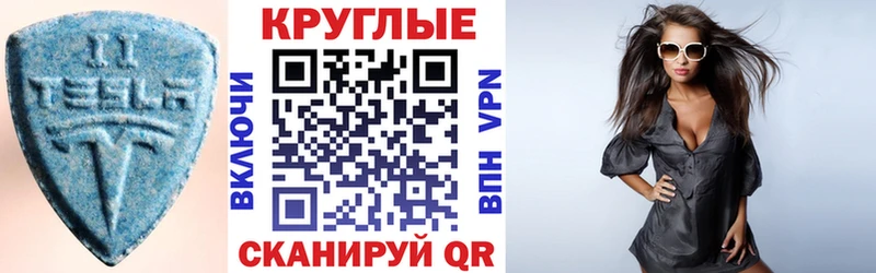 Экстази TESLA  Дубовка 