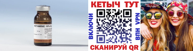 КЕТАМИН ketamine  купить закладку  Дубовка 
